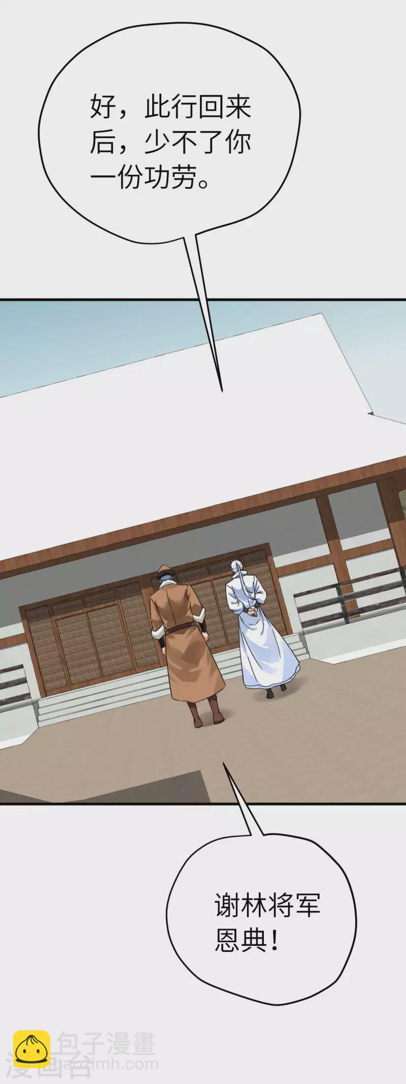 第207话 前往罗刹国-第210话