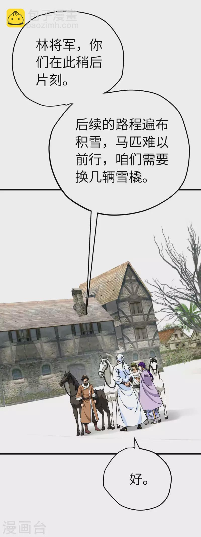 第207话 前往罗刹国-第210话