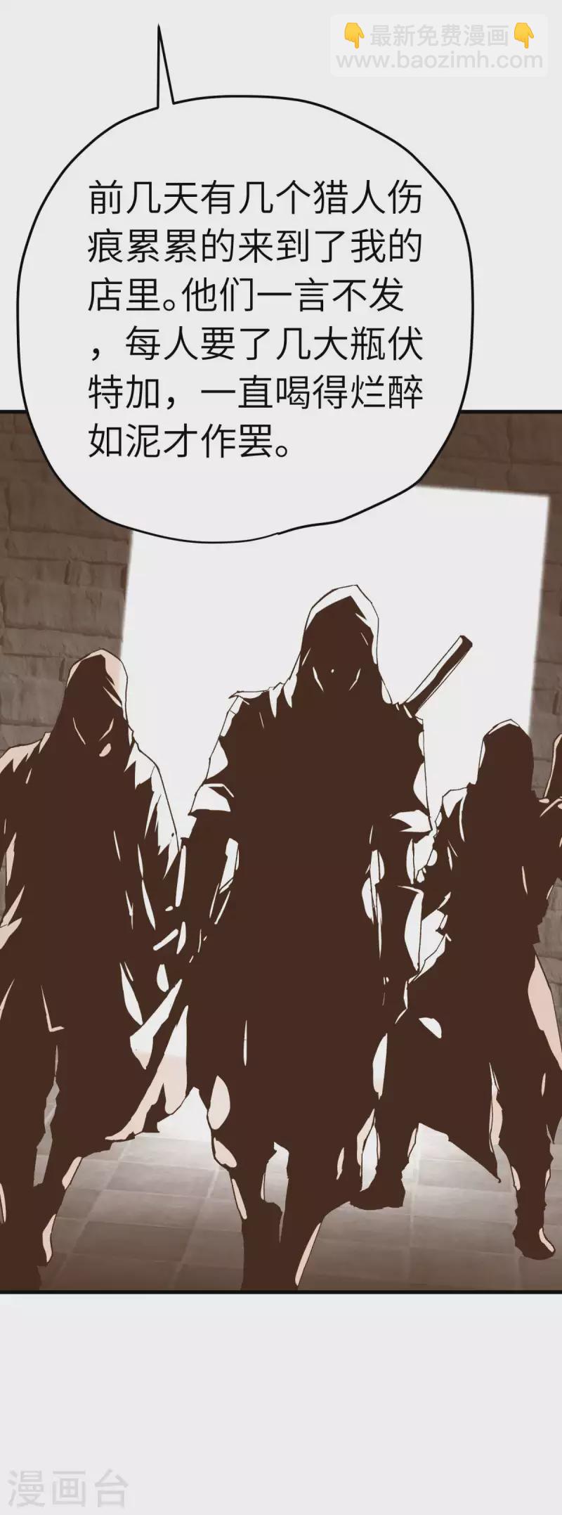 第207话 前往罗刹国-第210话