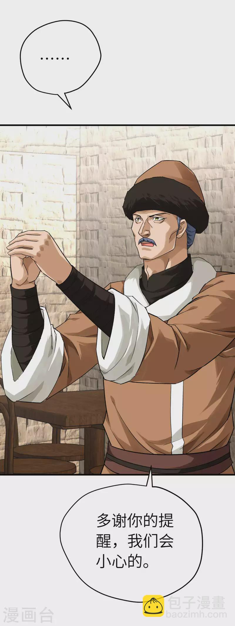 第207话 前往罗刹国-第210话