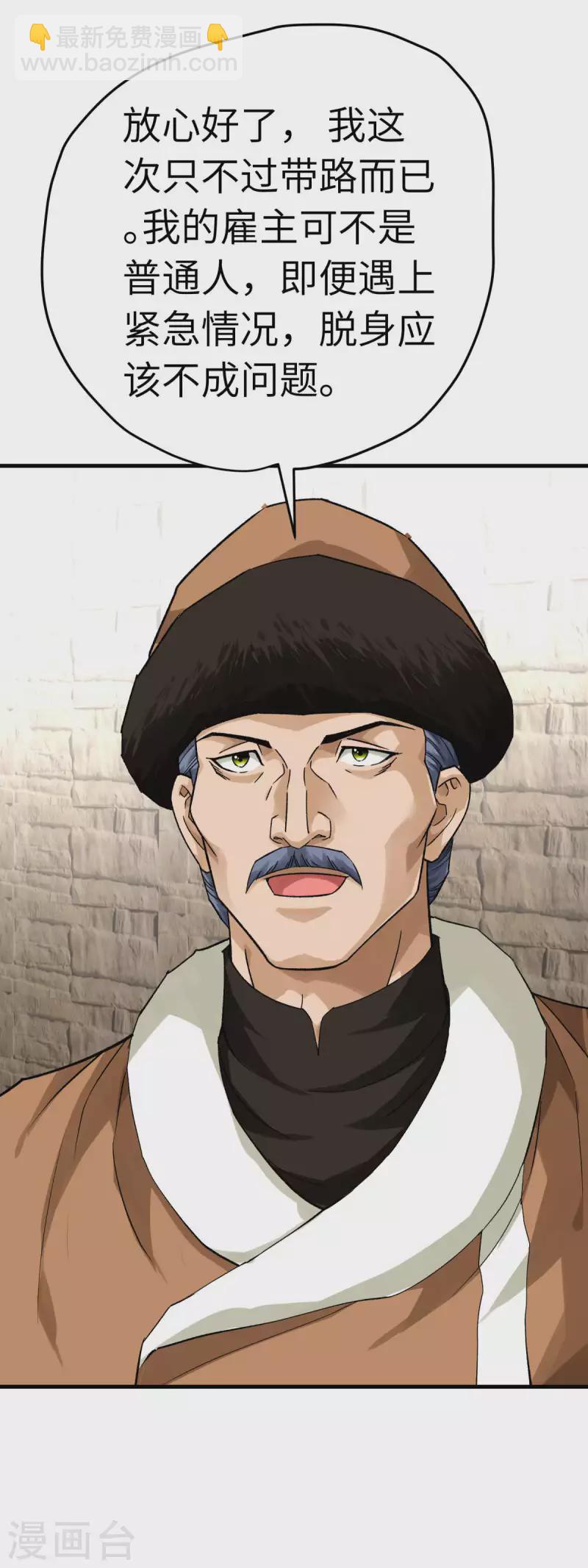 第207话 前往罗刹国-第210话