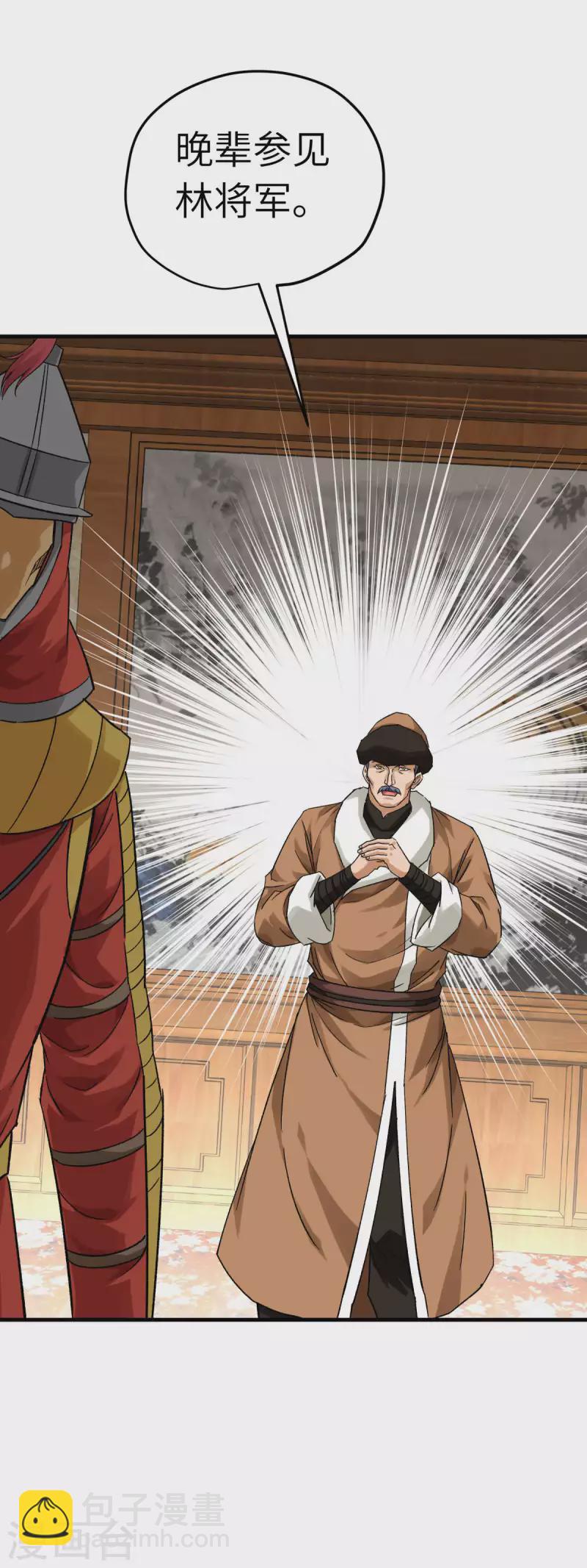 第207话 前往罗刹国-第210话