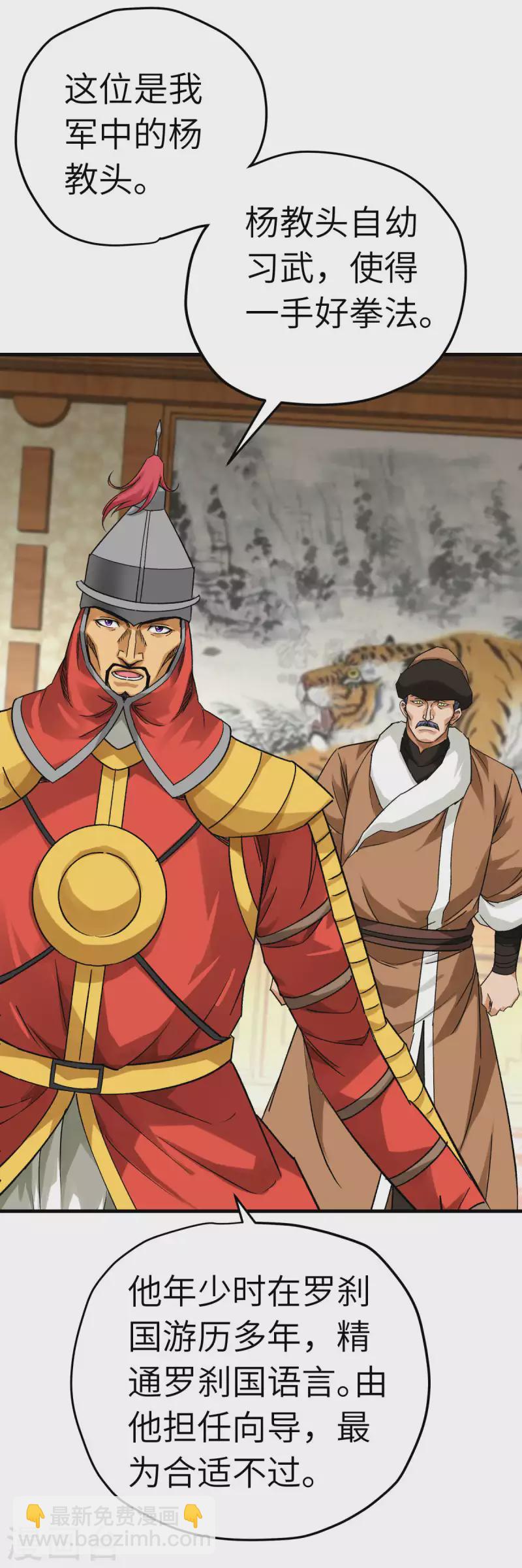 第207话 前往罗刹国-第210话