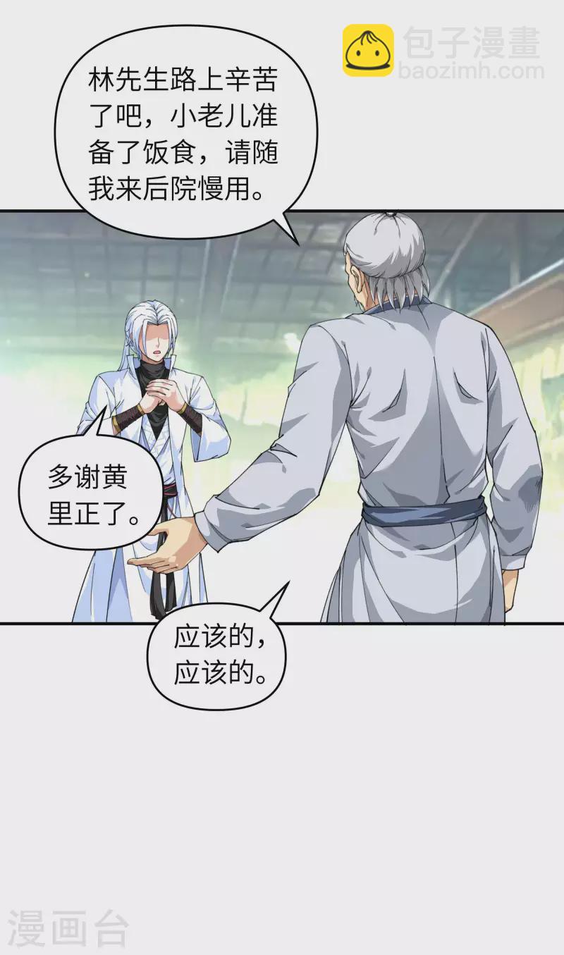 第22话 突破了！-第22话