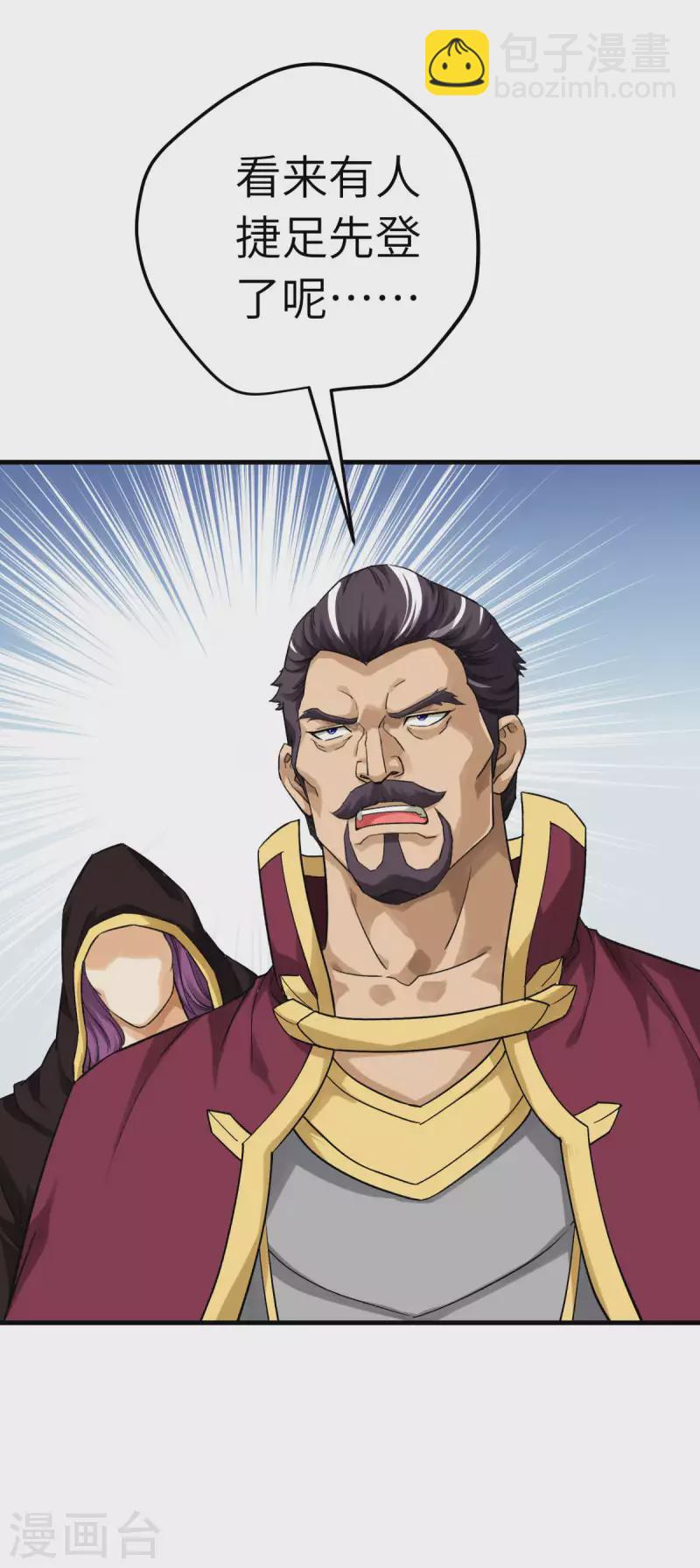 第209话 闯入-第212话