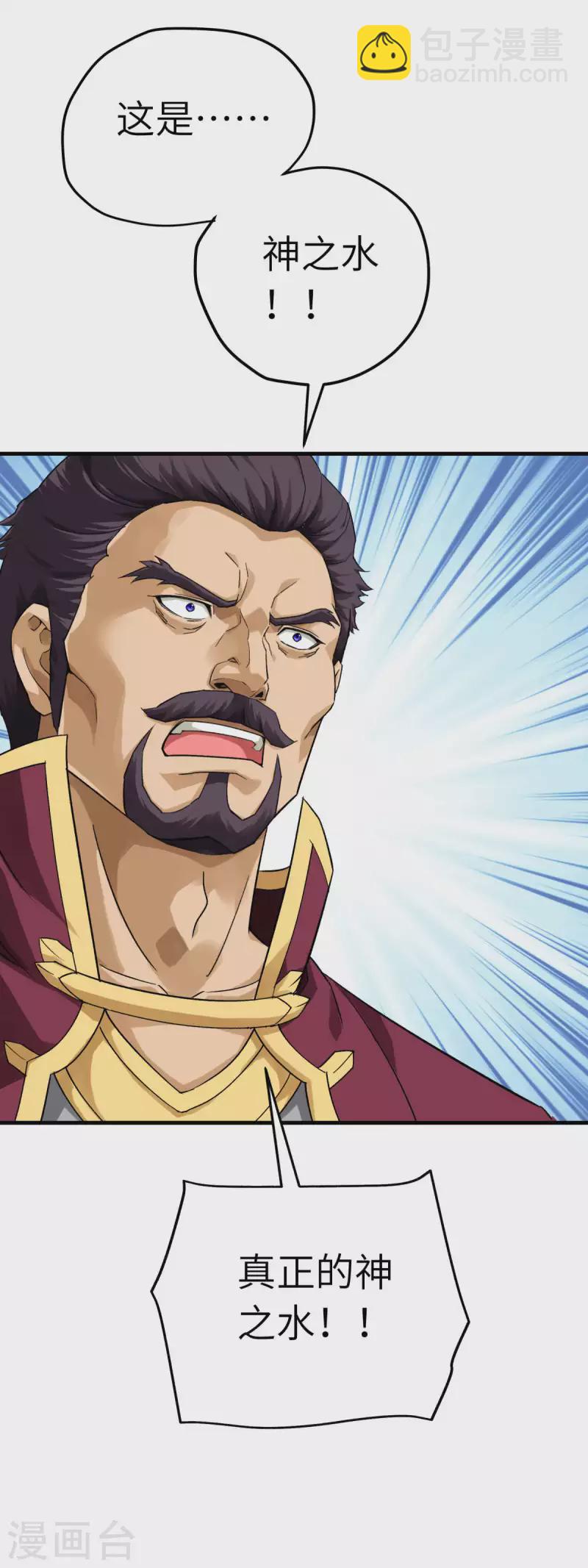 第209话 闯入-第212话