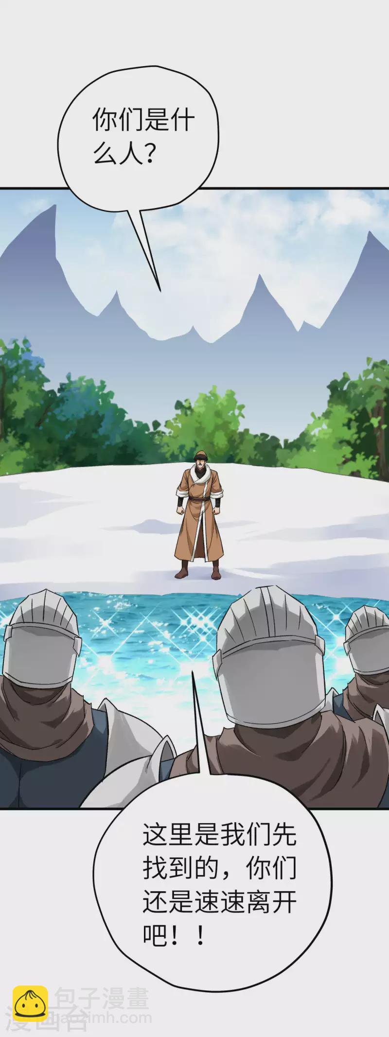 第209话 闯入-第212话