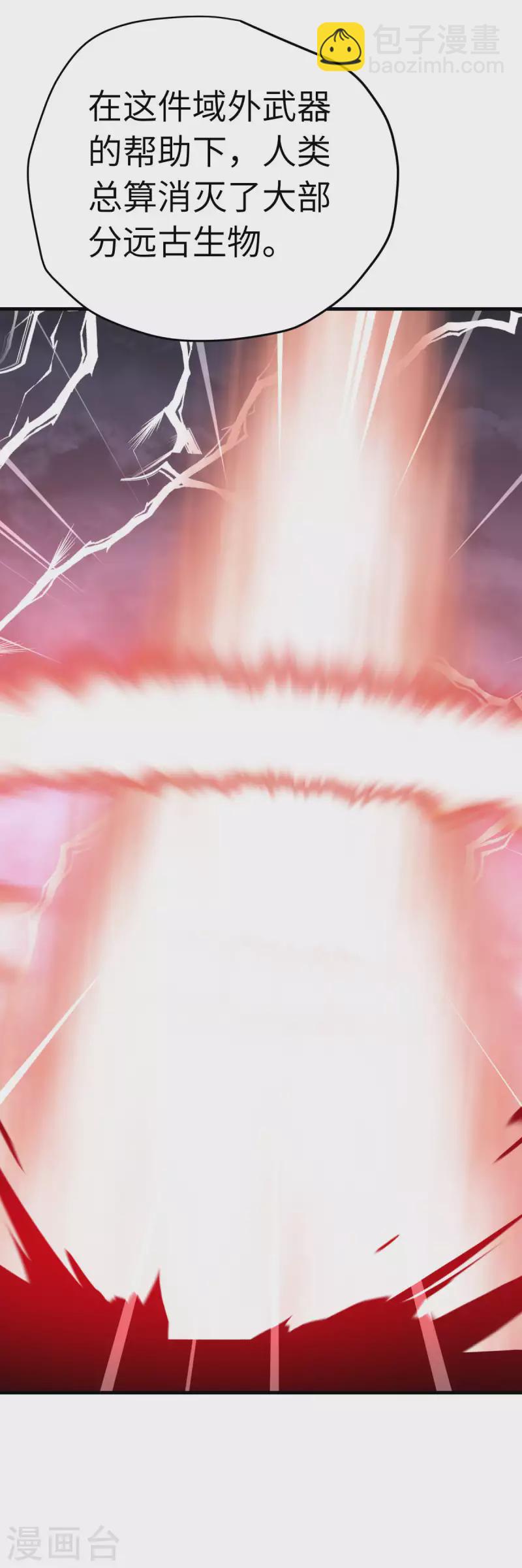 第211话 冰原狼-第214话