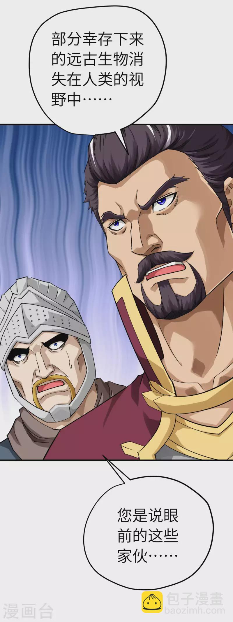 第211话 冰原狼-第214话