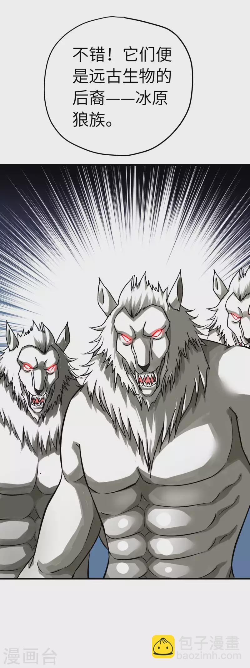 第211话 冰原狼-第214话