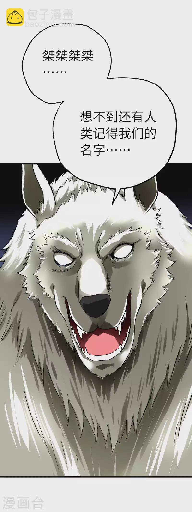 第211话 冰原狼-第214话
