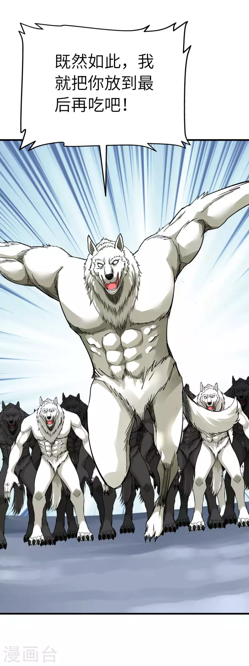 第211话 冰原狼-第214话