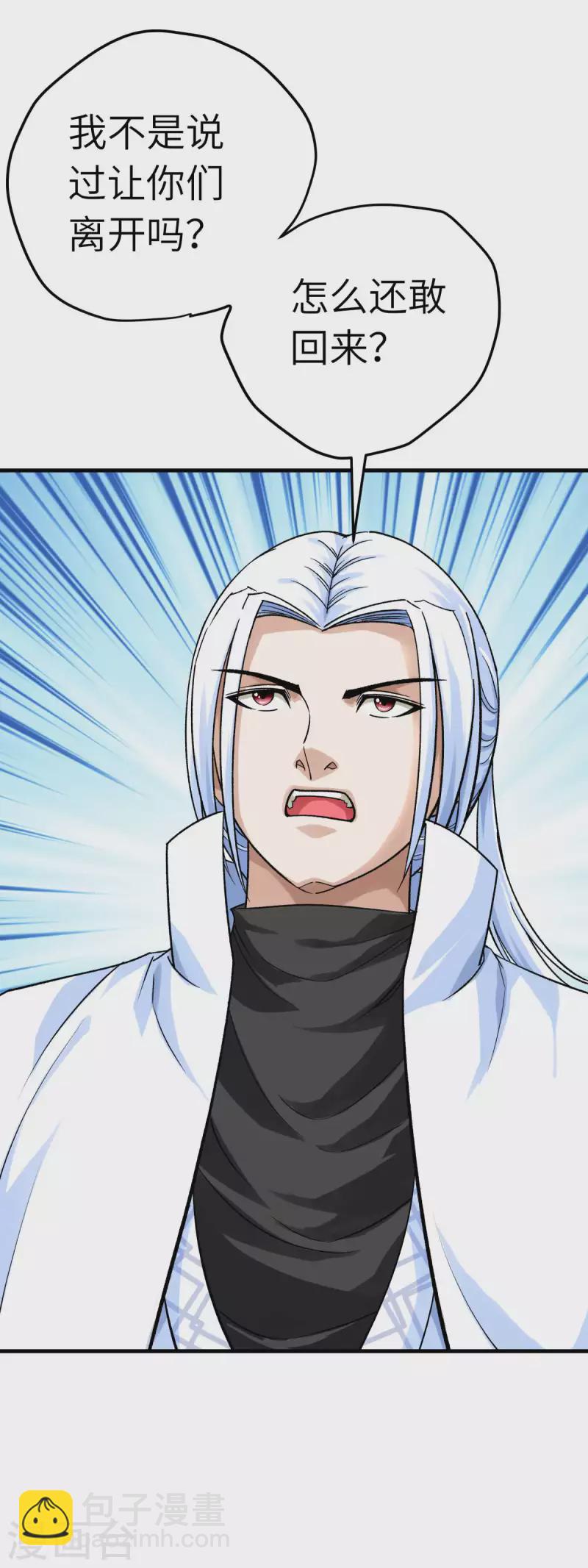 第211话 冰原狼-第214话