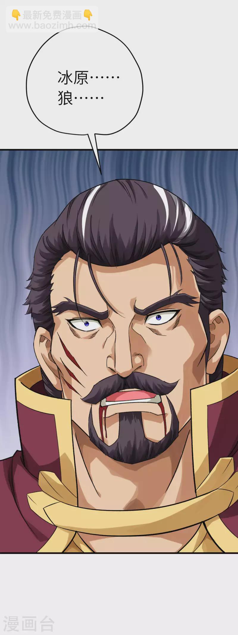 第211话 冰原狼-第214话