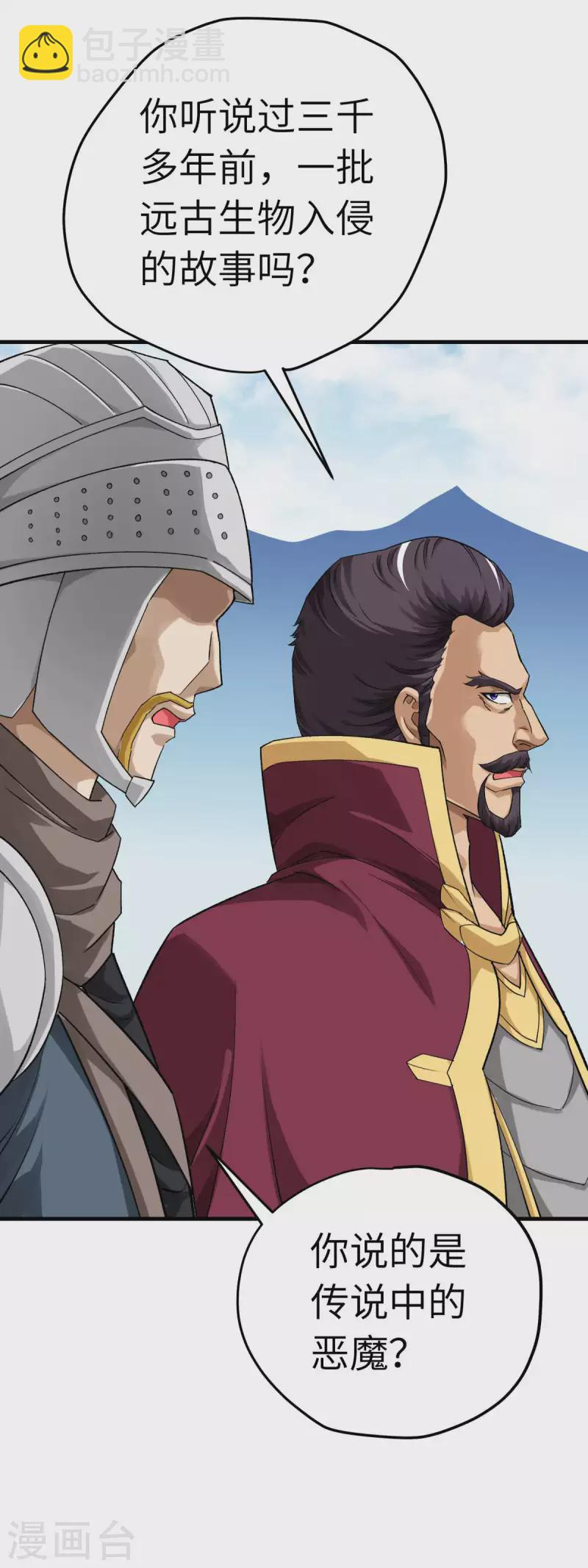 第211话 冰原狼-第214话