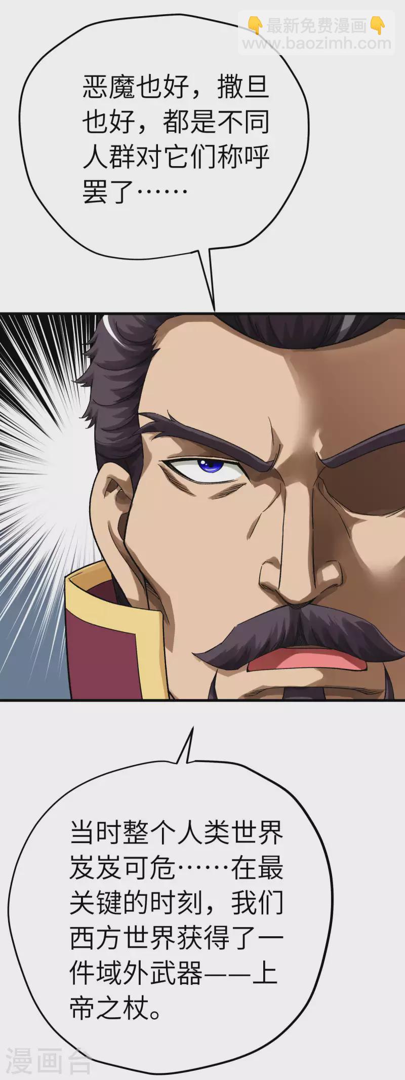 第211话 冰原狼-第214话