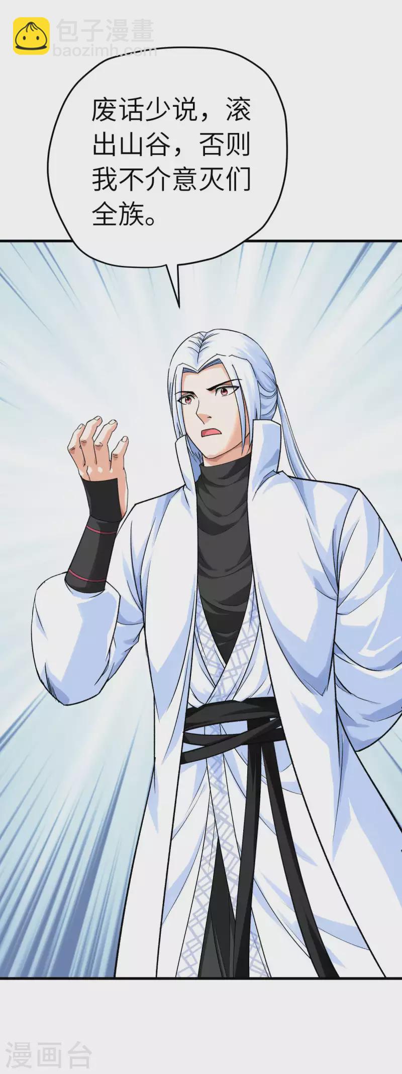 第213话 援军-第216话