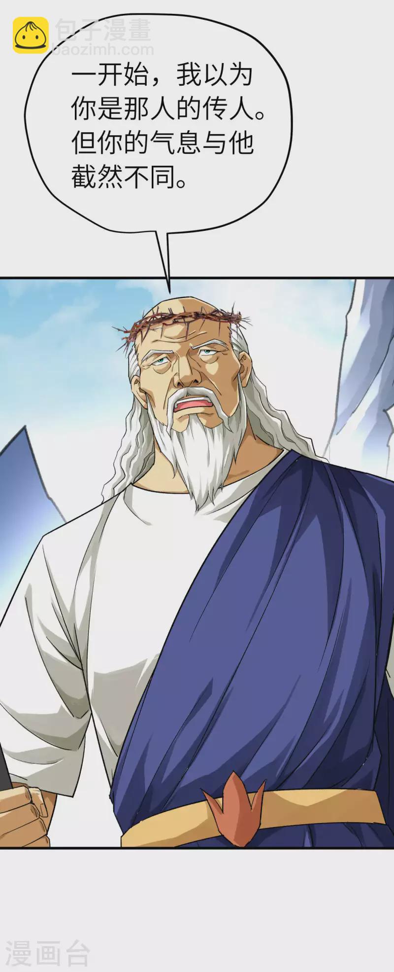 第213话 援军-第216话