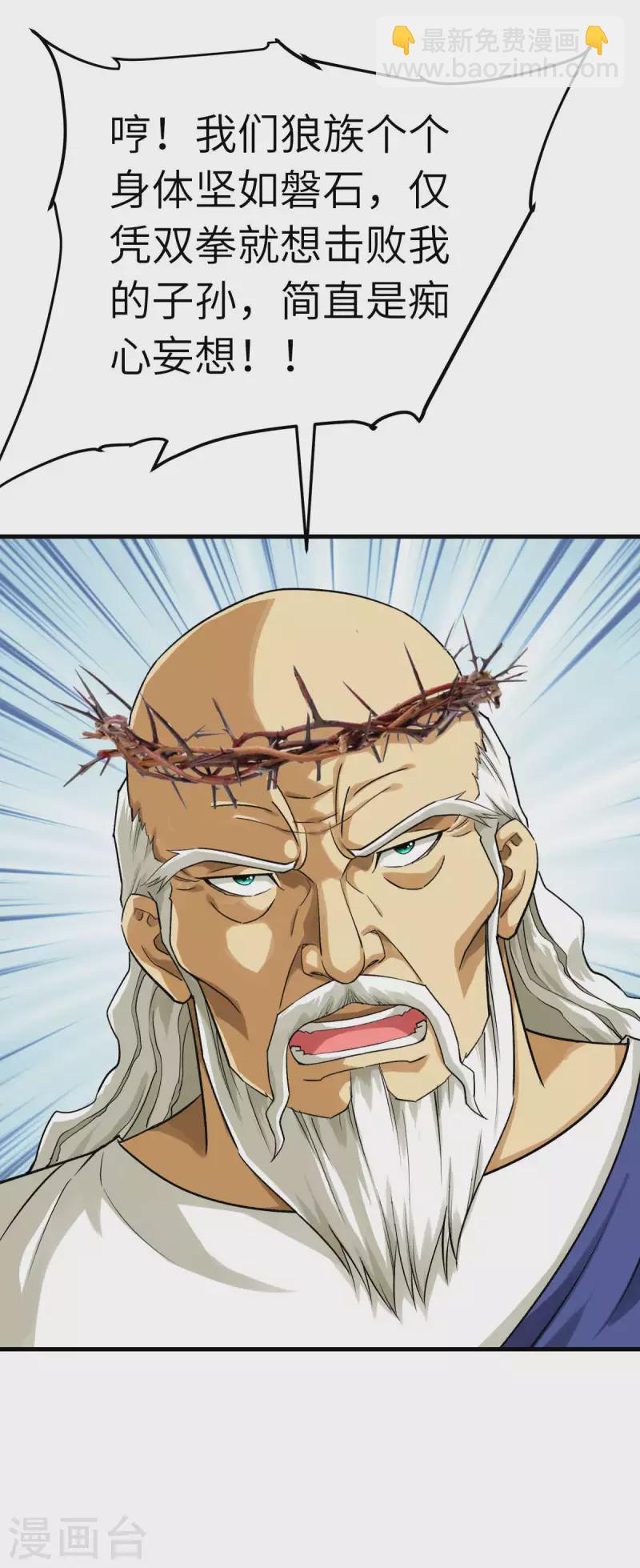 第213话 援军-第216话