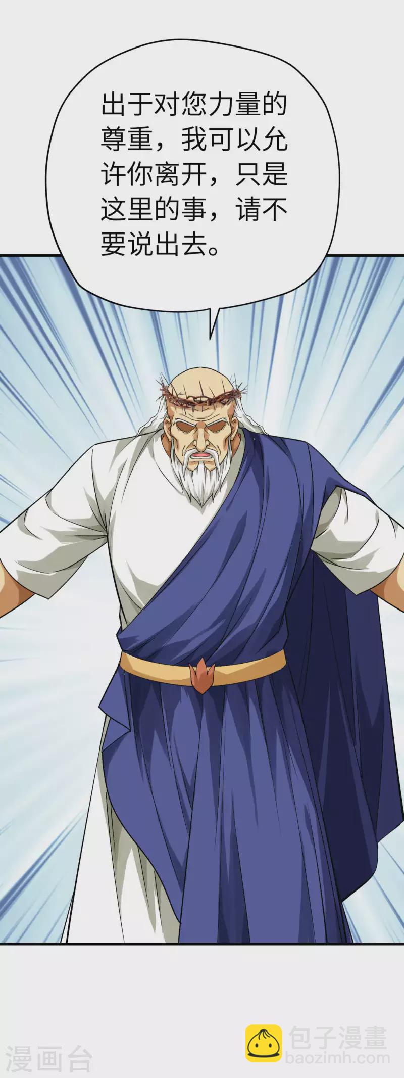 第213话 援军-第216话