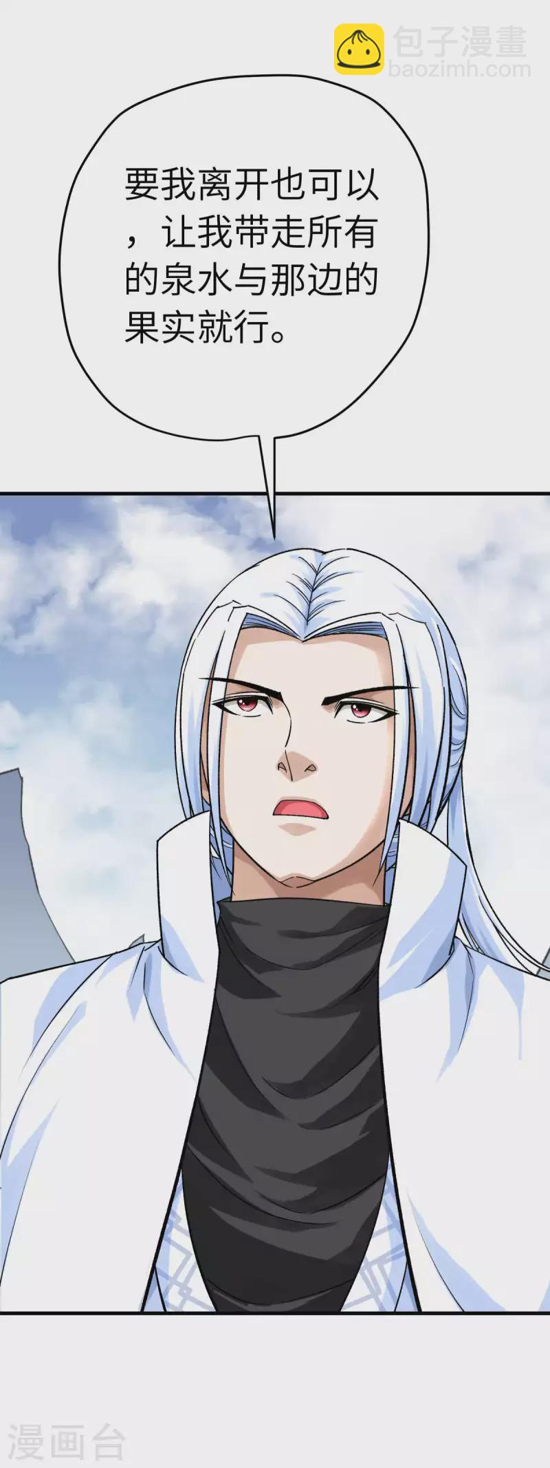 第213话 援军-第216话