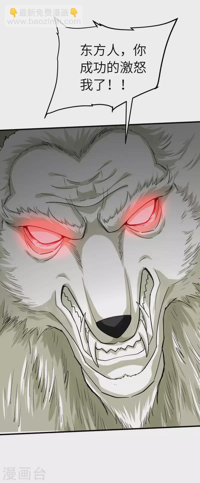 第215话 八臂罗神-第218话