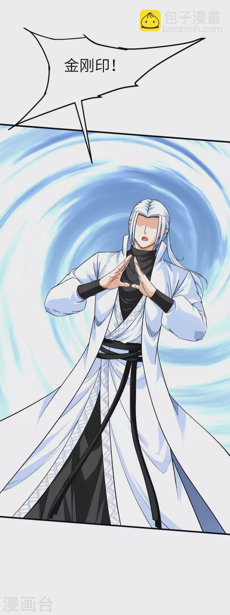 第215话 八臂罗神-第218话