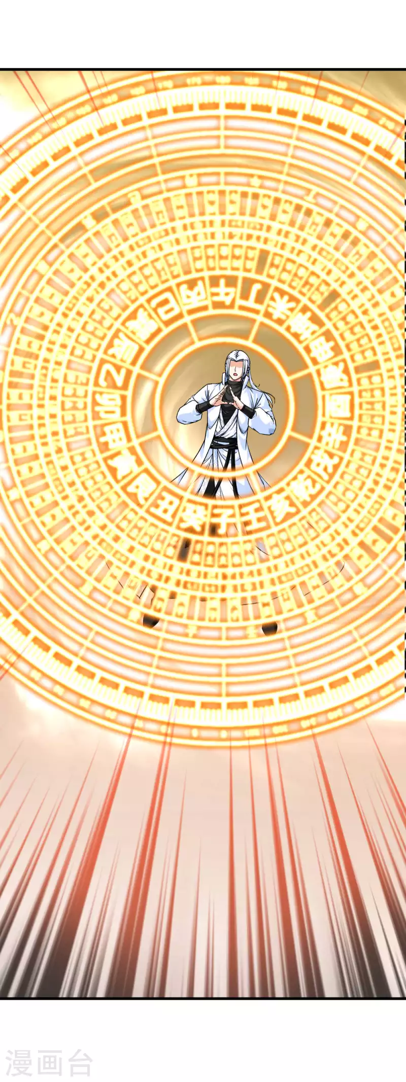 第215话 八臂罗神-第218话