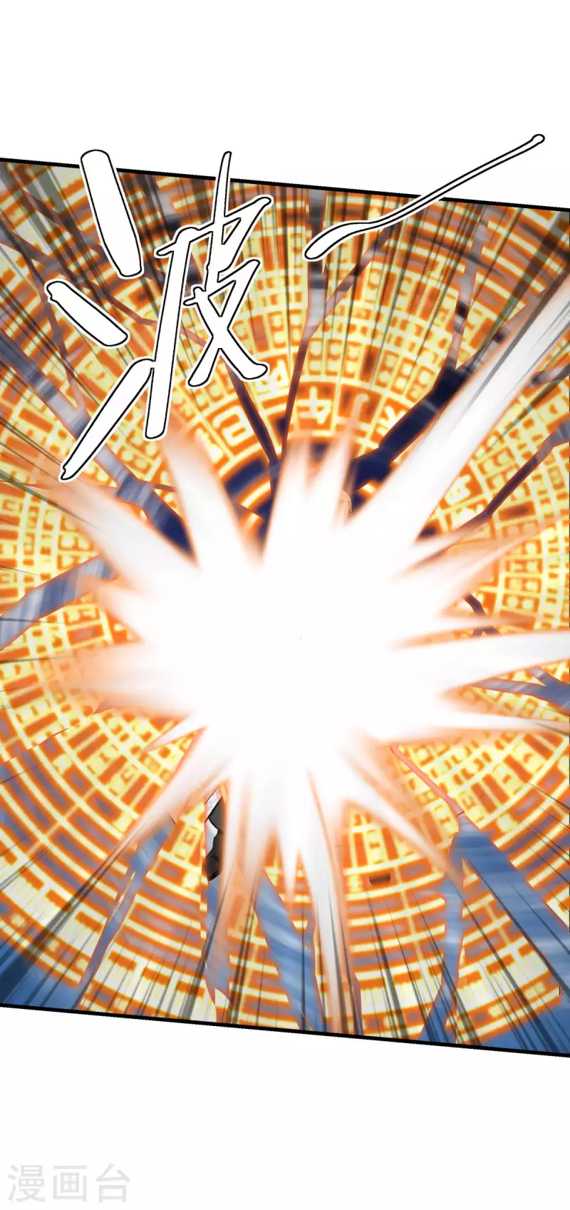 第215话 八臂罗神-第218话