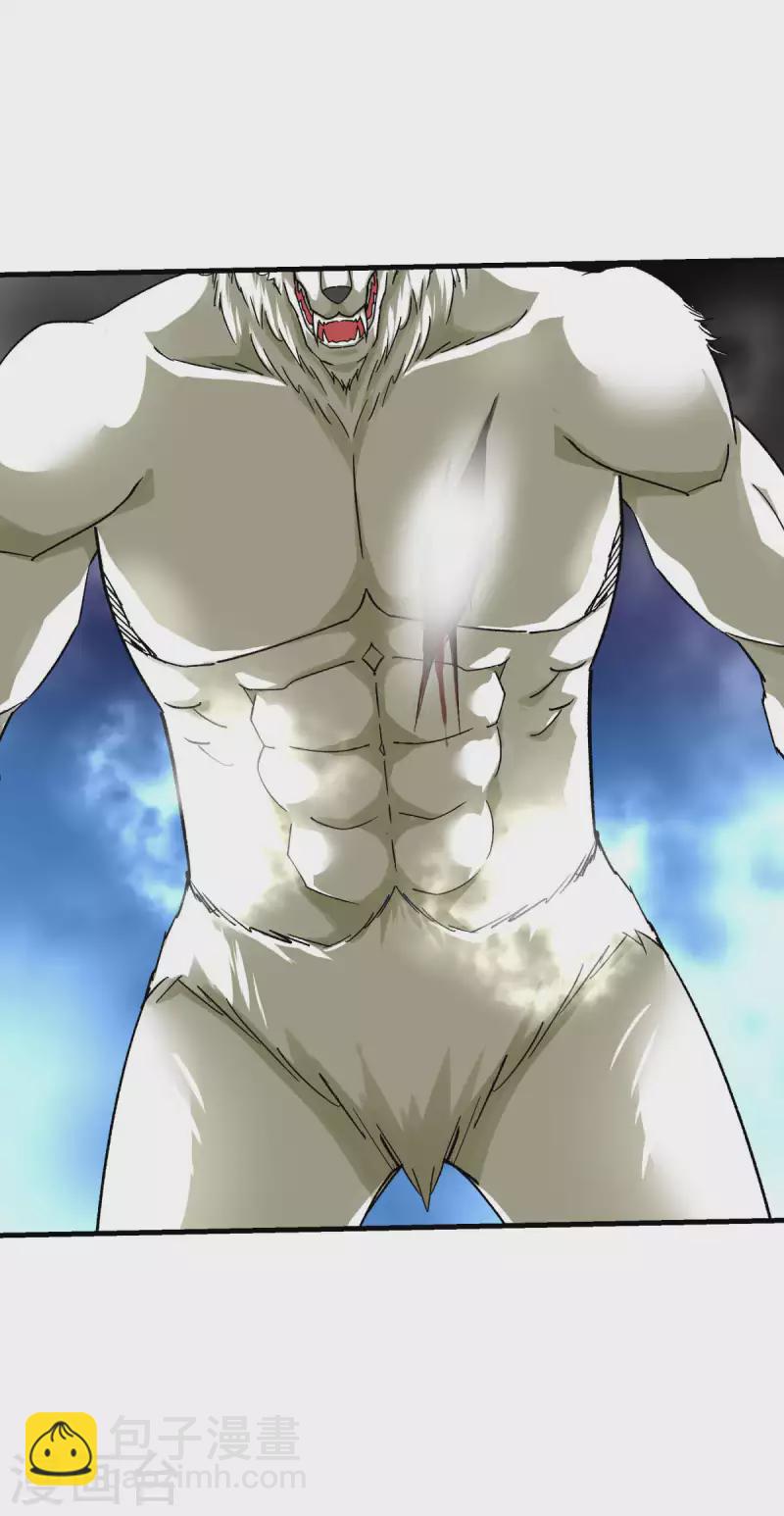 第215话 八臂罗神-第218话