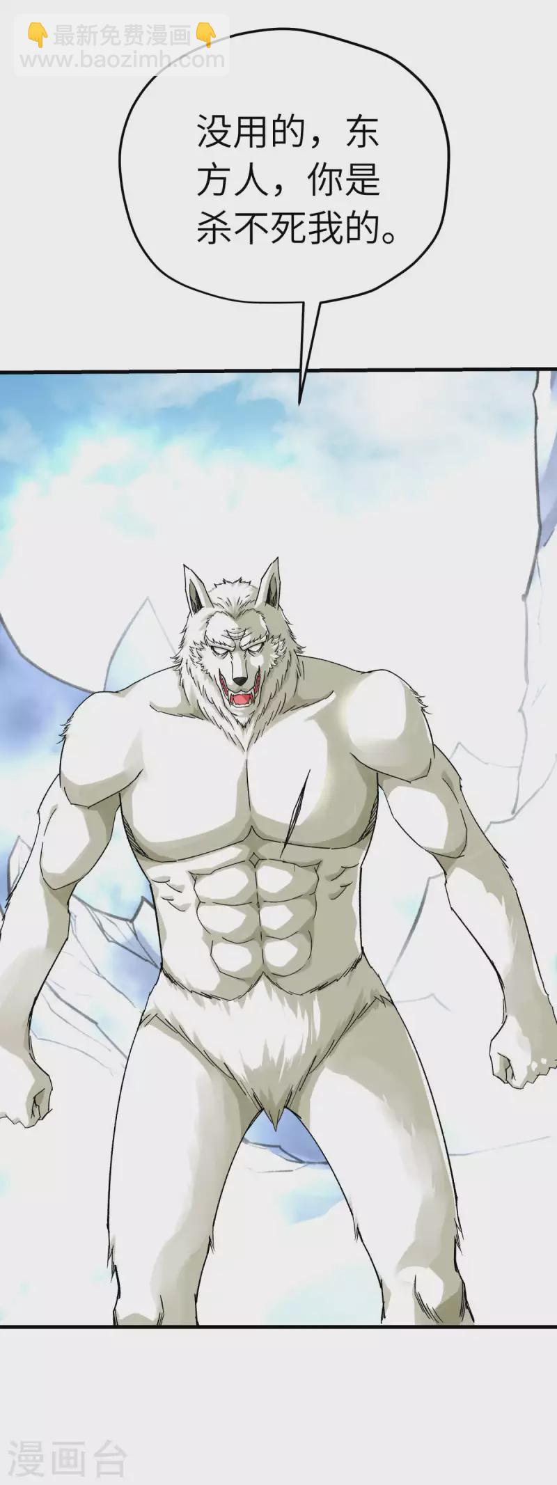 第215话 八臂罗神-第218话