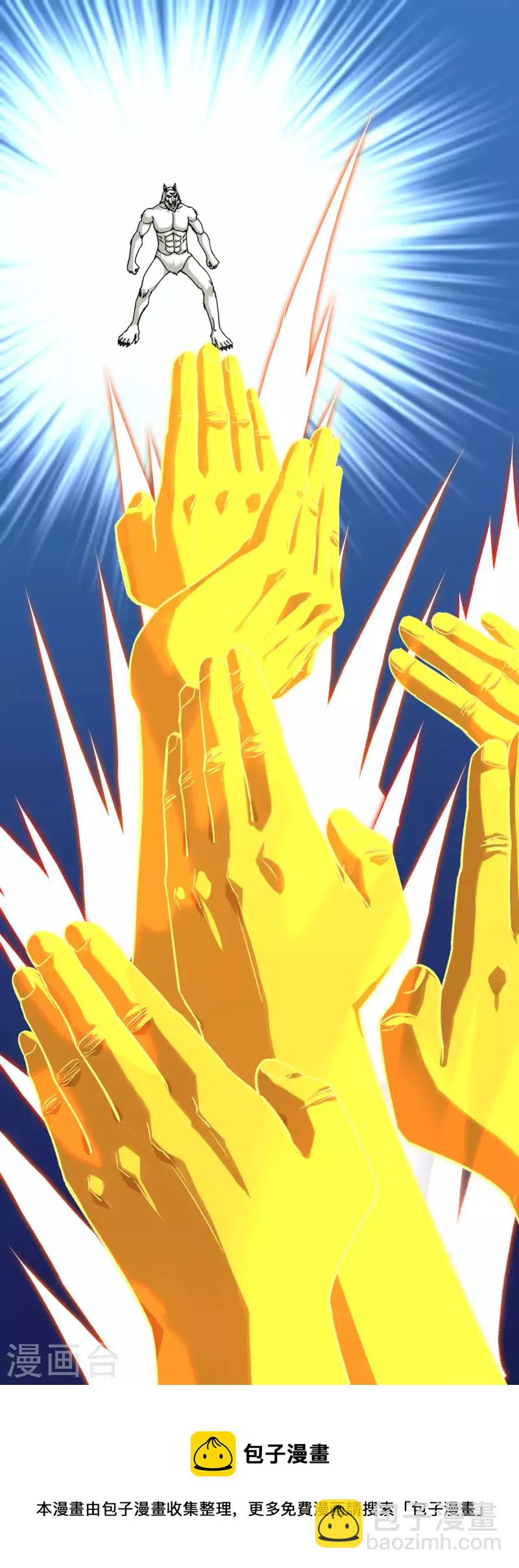 第215话 八臂罗神-第218话