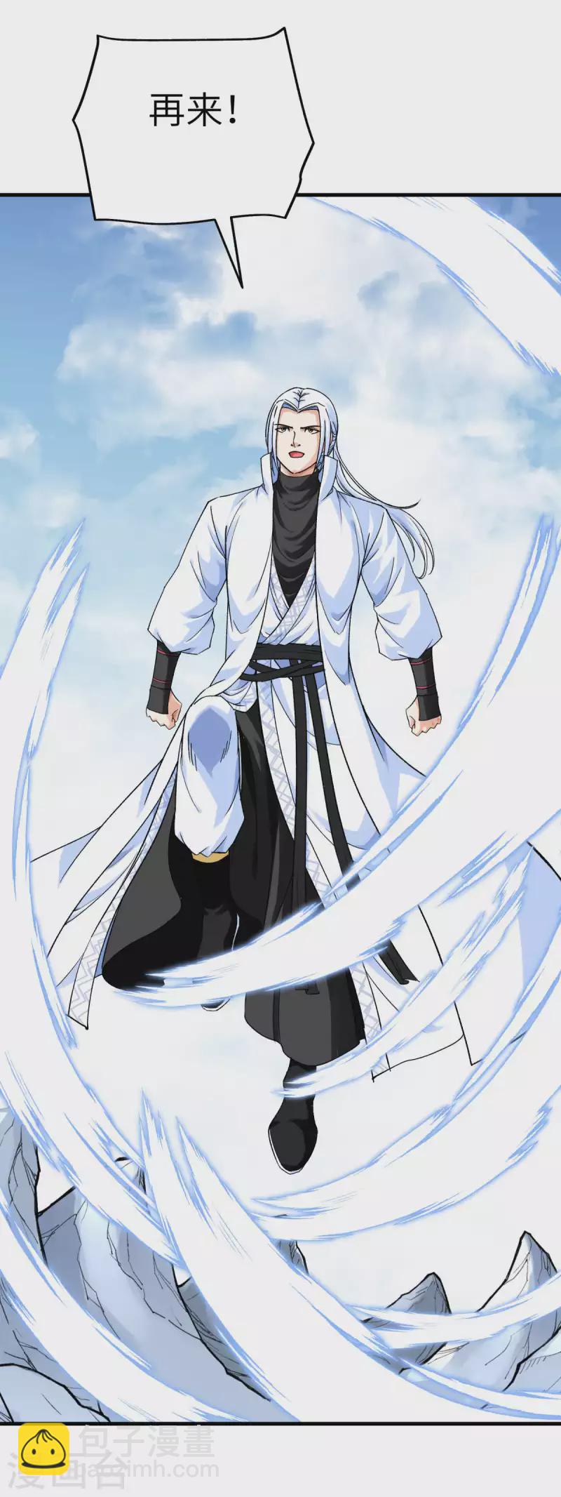 第215话 八臂罗神-第218话