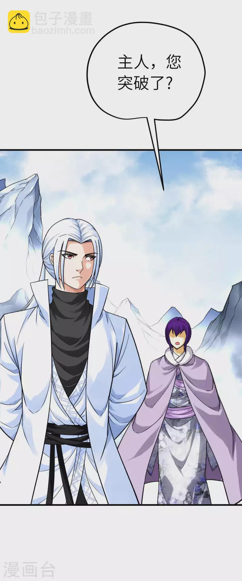 第217话 会飞的人-第220话