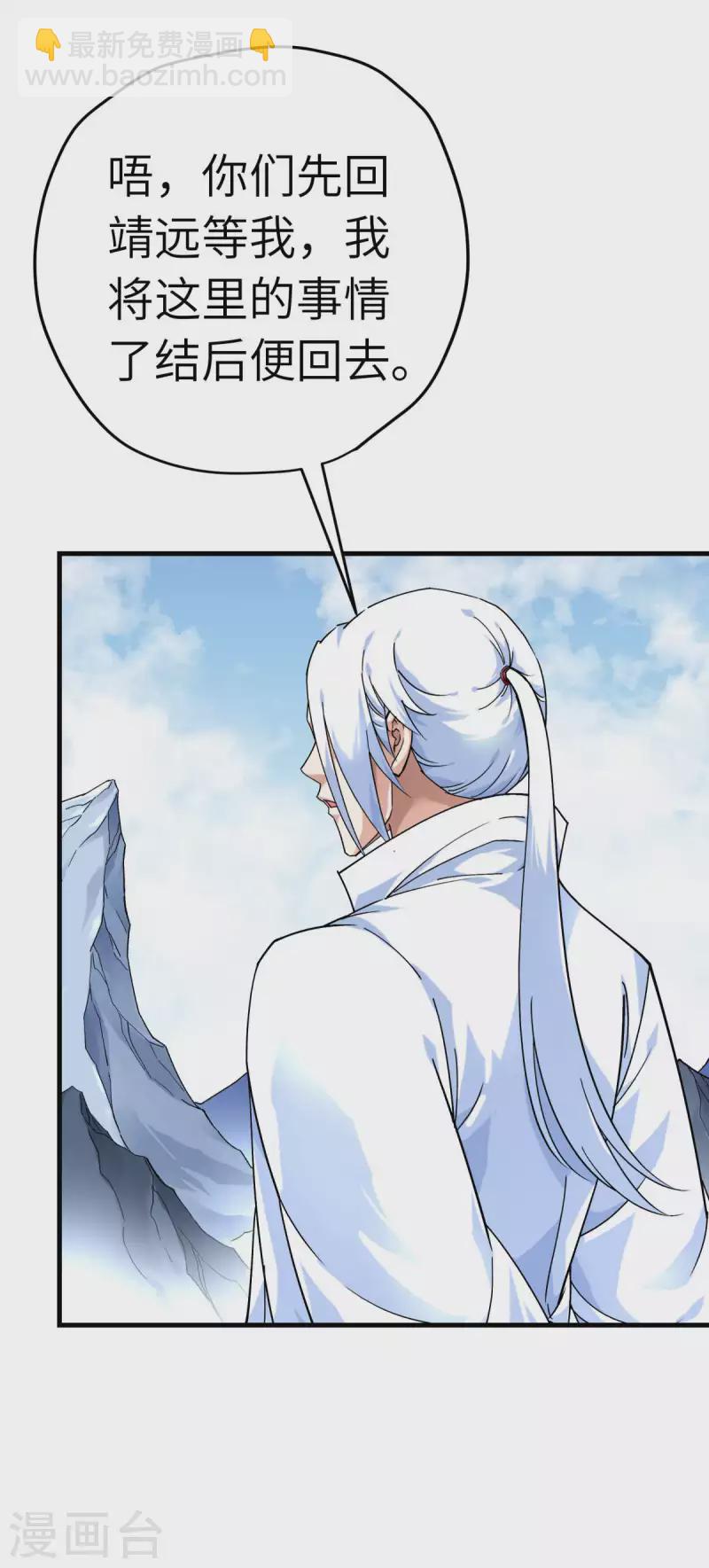 第217话 会飞的人-第220话