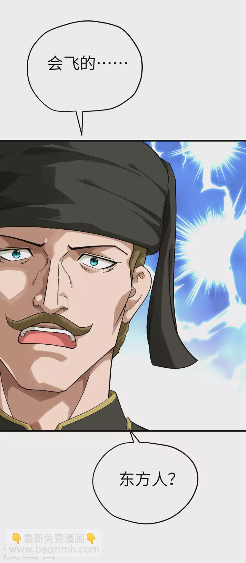 第217话 会飞的人-第220话