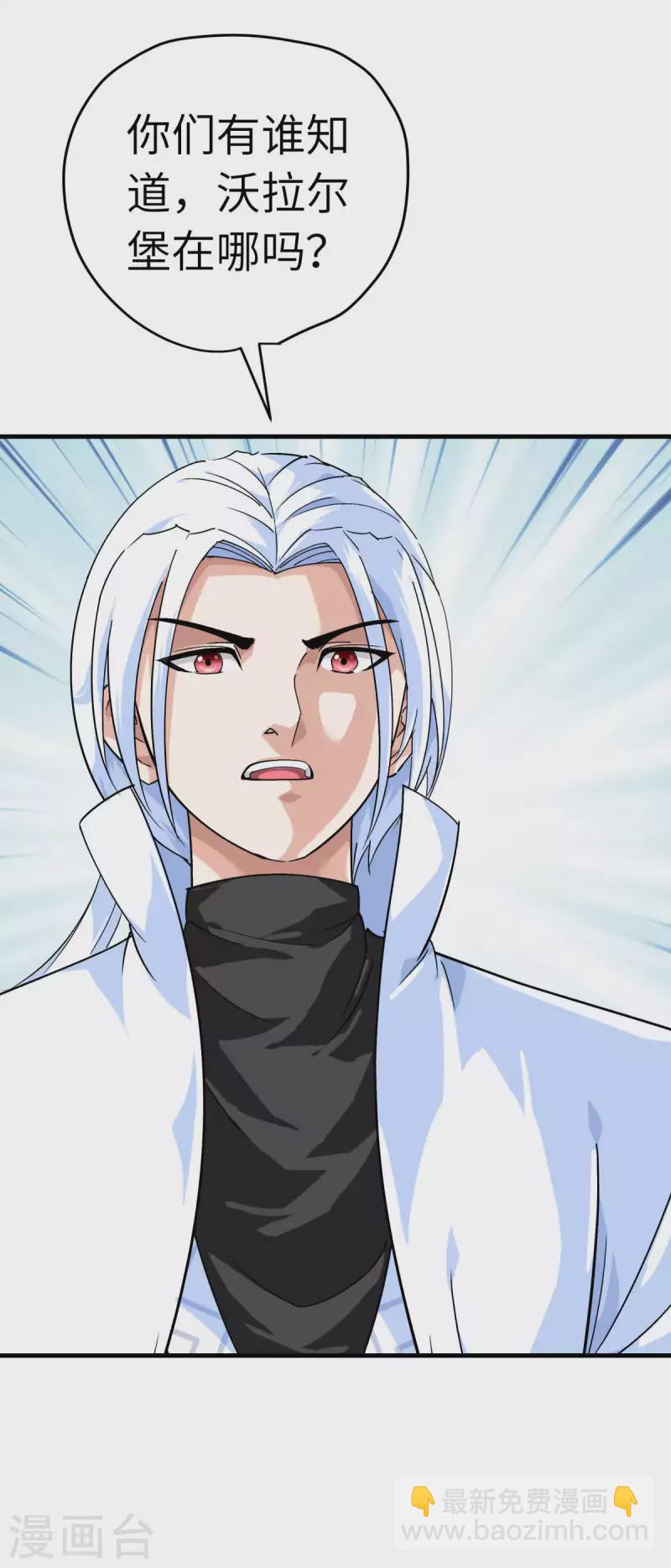 第217话 会飞的人-第220话