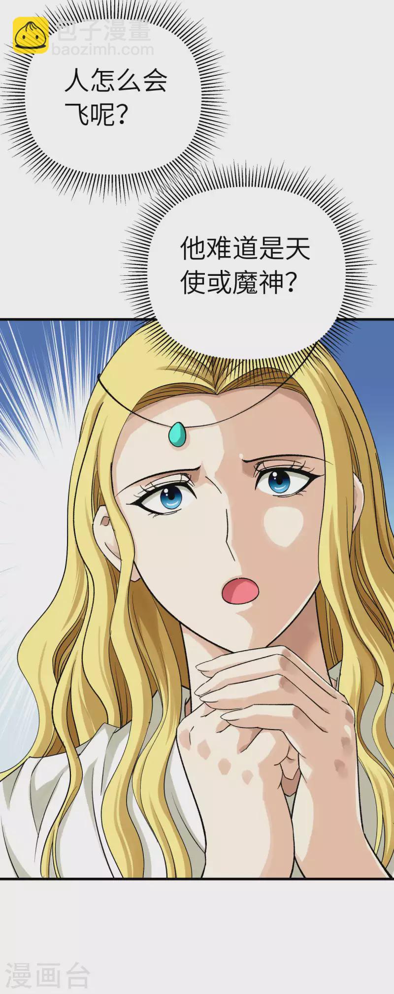 第217话 会飞的人-第220话