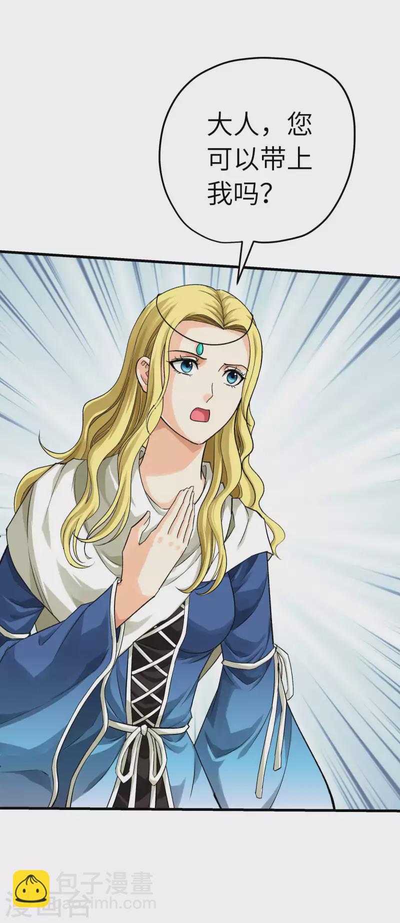 第217话 会飞的人-第220话