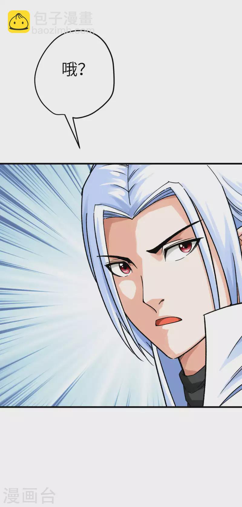 第217话 会飞的人-第220话