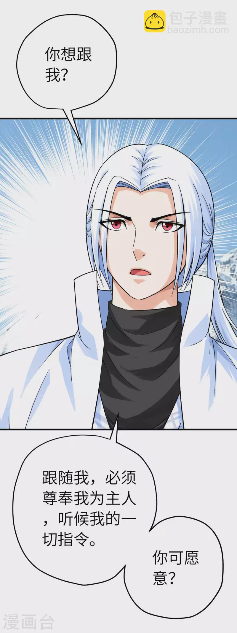 第217话 会飞的人-第220话