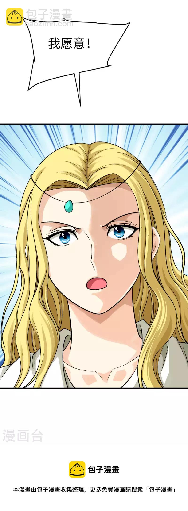 第217话 会飞的人-第220话