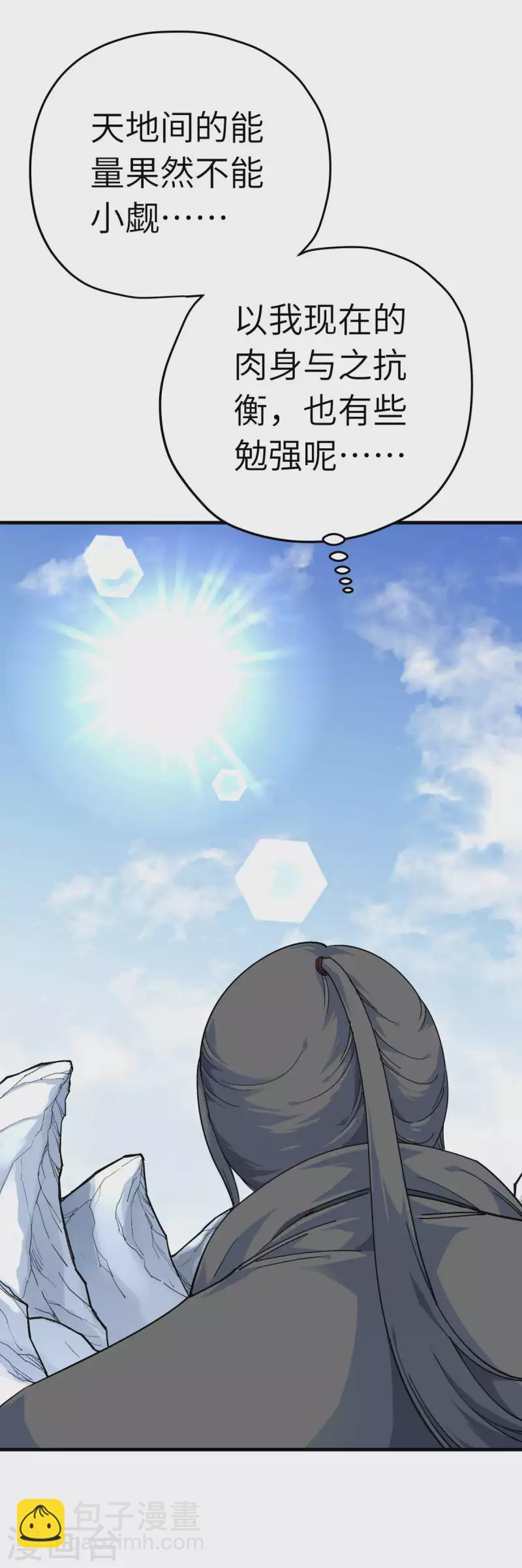 第217话 会飞的人-第220话