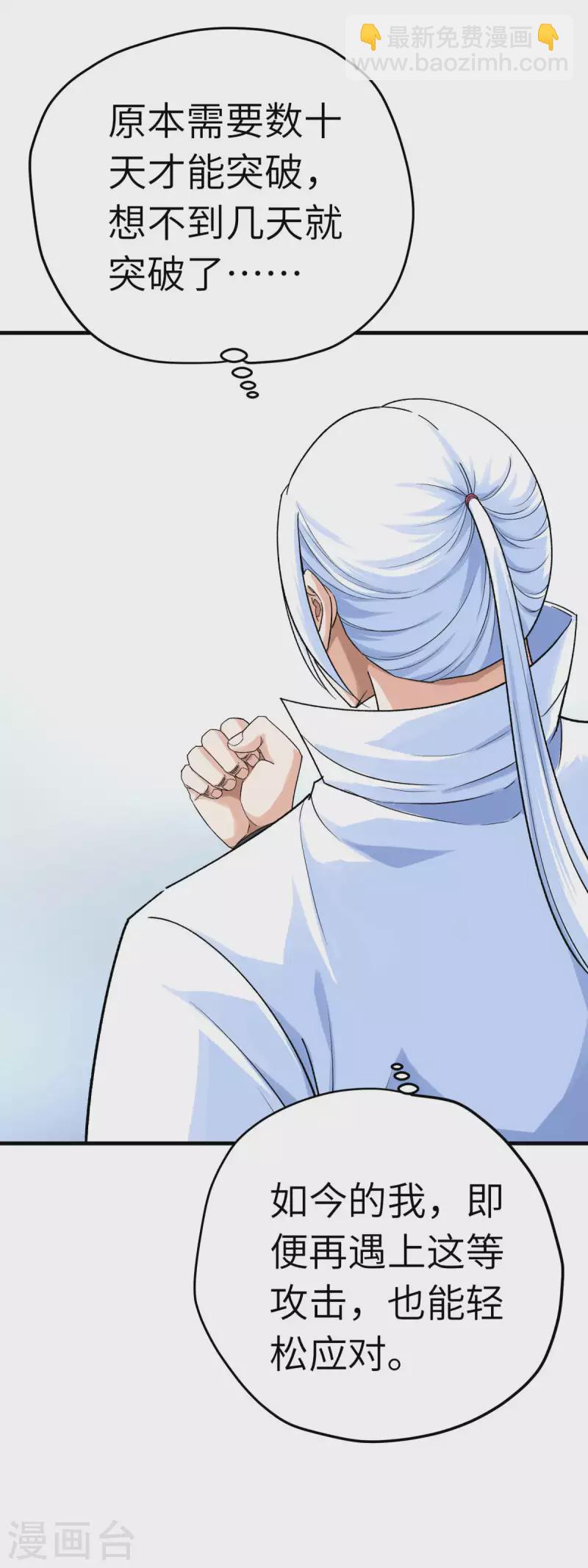 第217话 会飞的人-第220话