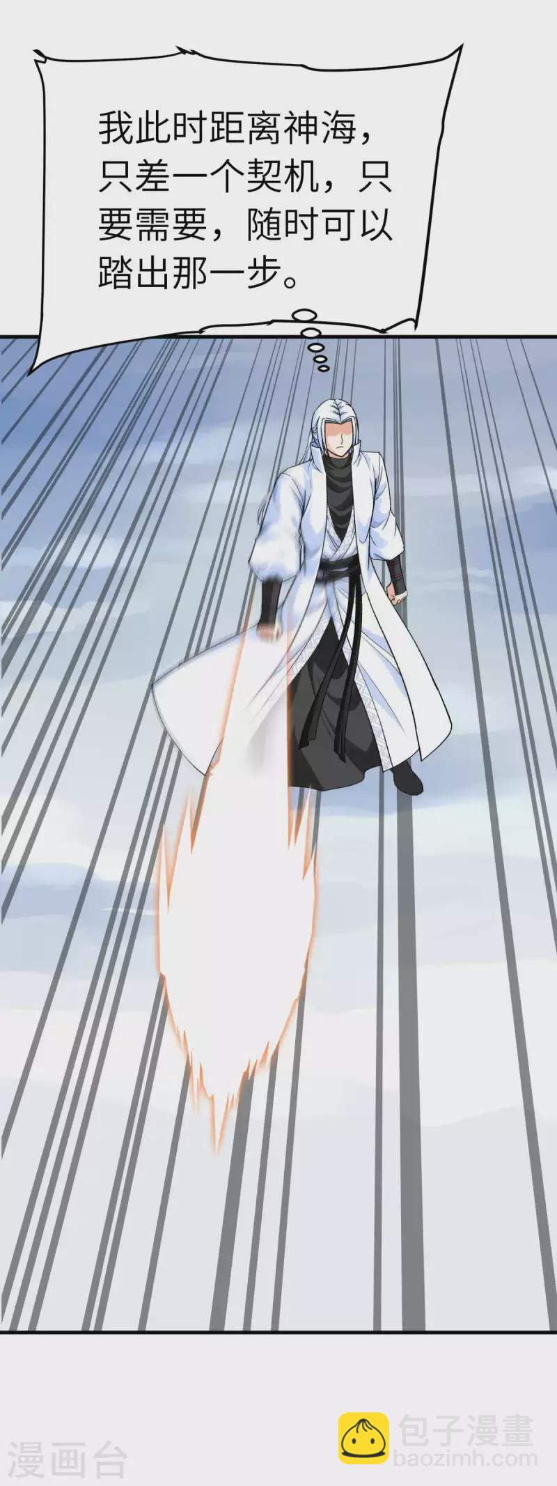 第217话 会飞的人-第220话