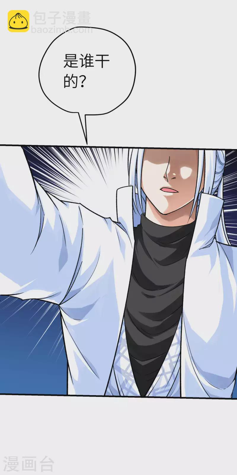 第219话 上帝之杖-第222话