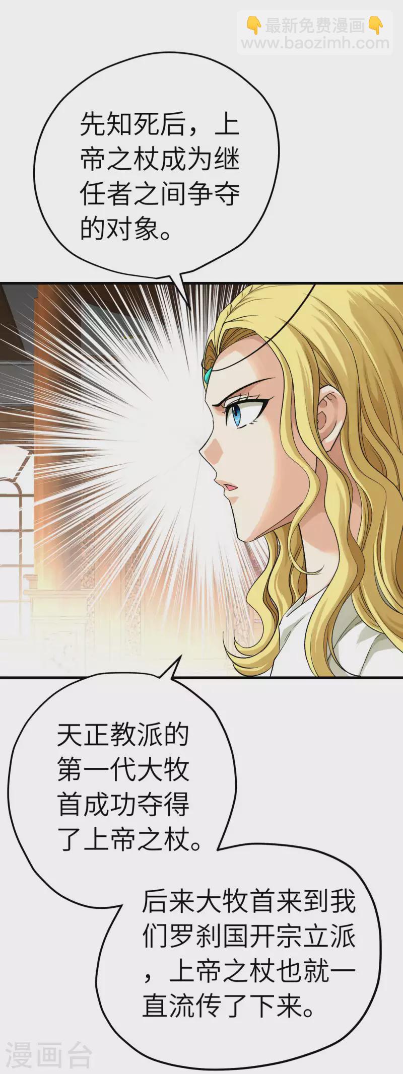 第219话 上帝之杖-第222话