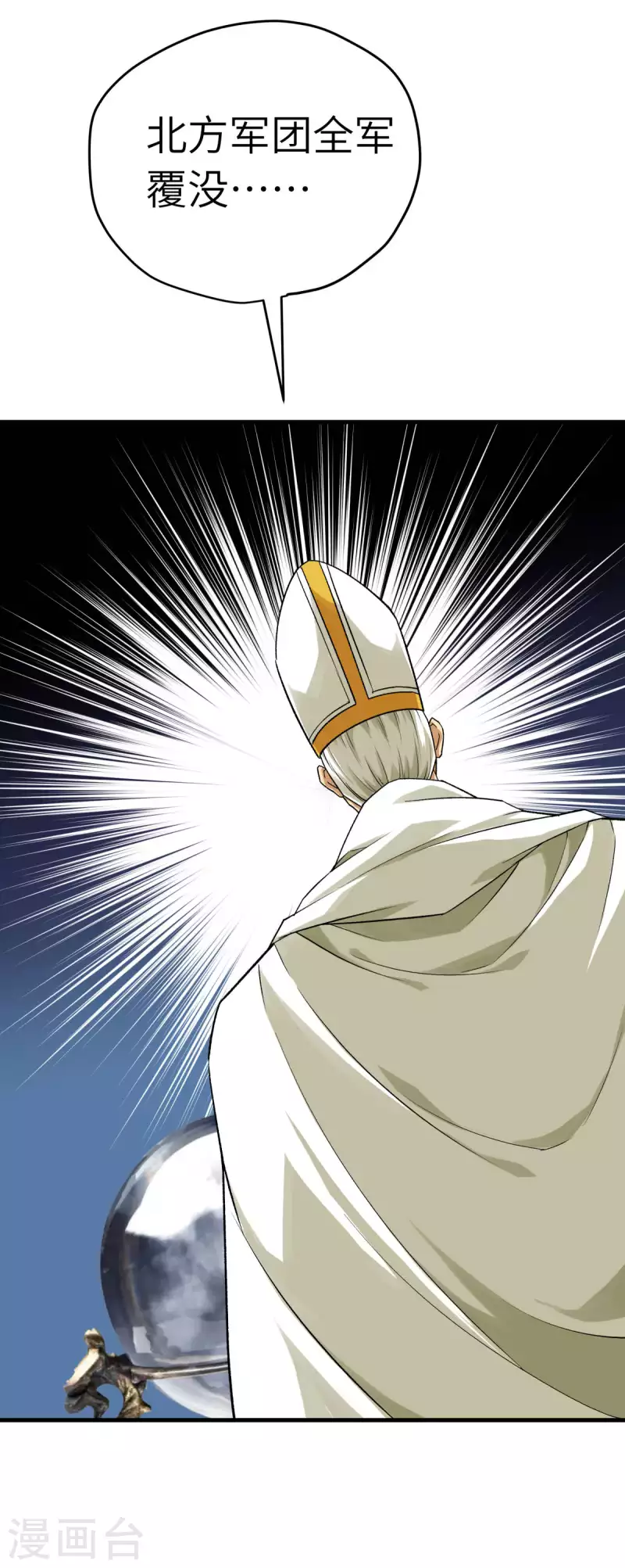 第219话 上帝之杖-第222话