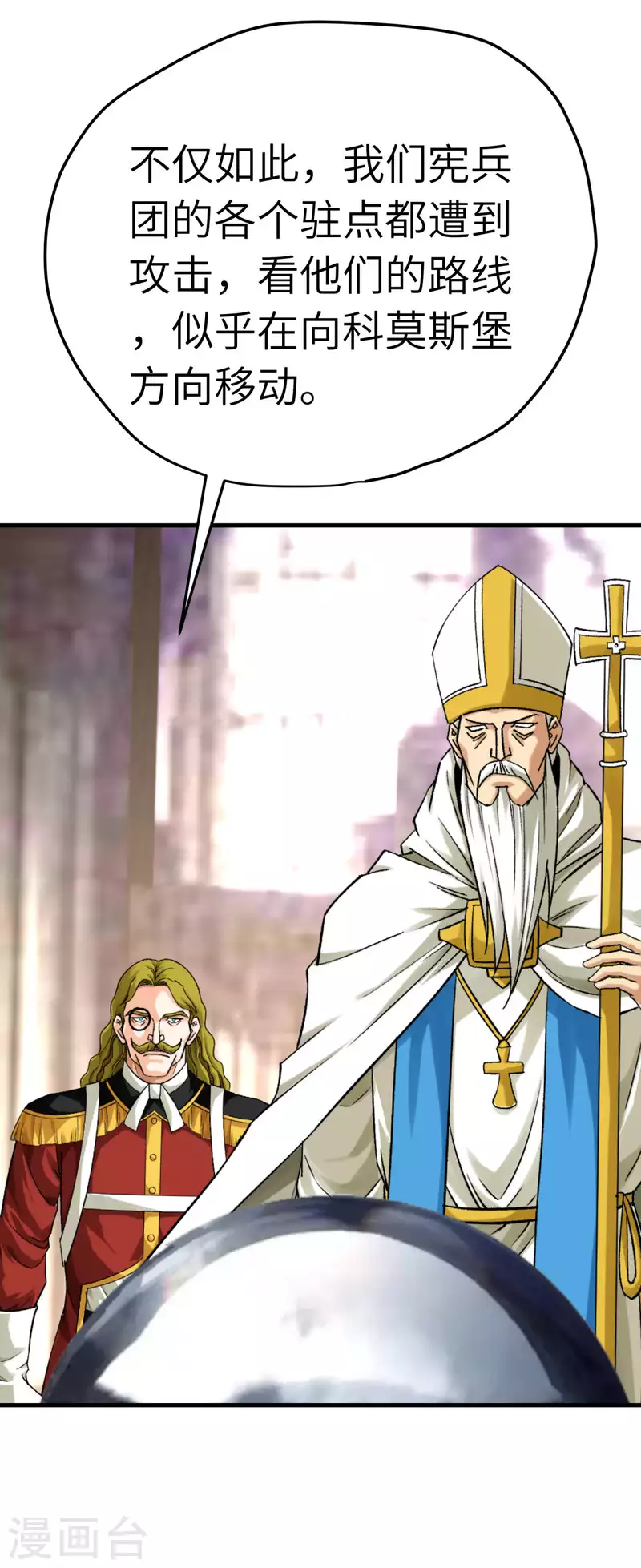 第219话 上帝之杖-第222话