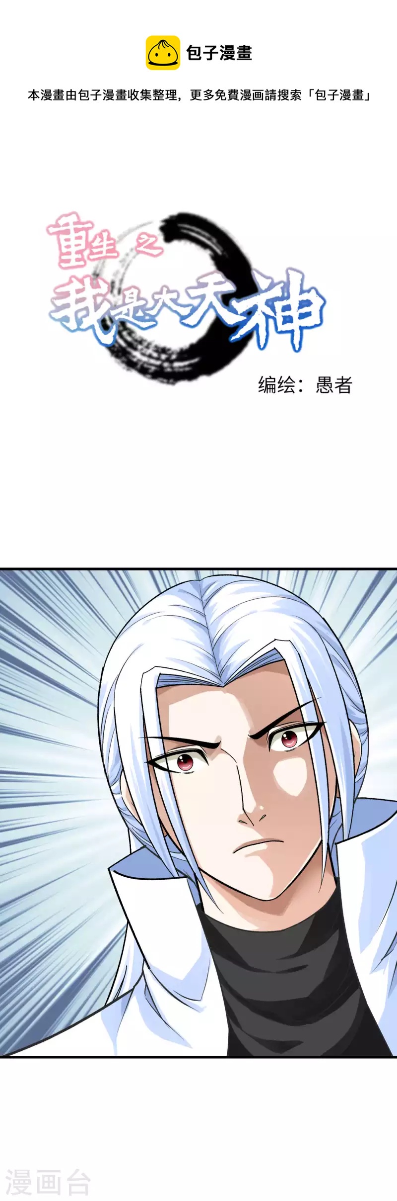 第221话 谈判-第224话